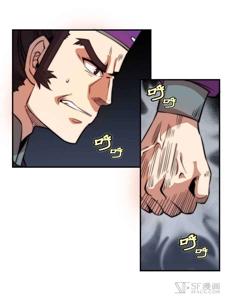 Martial King’s Retired Life Chapter 47 Gambar 35